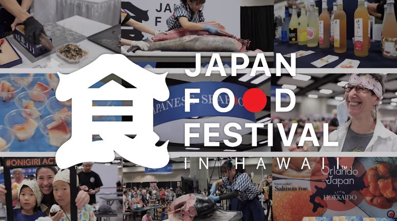 Event recap video released. – Japan Food Festival