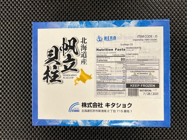 北海道産ホタテ貝柱(生食用)/Frozen scallops (for the eating raw